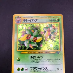 Bellossom Holo No.182 Neo Genesis - Japanese Pokemon Card - 2000 - Image 3