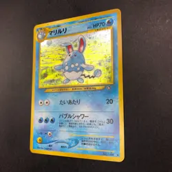 Azumarill Holo No.184 Neo Genesis - Japanese Pokemon Card - 2000 - Image 5