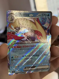 Milotic Ex 026/106 MINT Double Rare Japanese Pokemon TCG Super Electric Breaker - Image 1