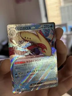 Milotic Ex 026/106 MINT Double Rare Japanese Pokemon TCG Super Electric Breaker - Image 5