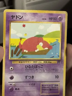 Slowpoke Common 079 DAMAGED Heavily Played Japanese Team Rocket Pokemon TCG - Image 1