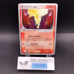 Ninetales ex Holo 018/083 EX Hidden Legends - Japanese Pokemon Card - 2004 - Image 1