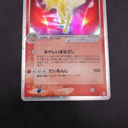 Ninetales ex Holo 018/083 EX Hidden Legends - Japanese Pokemon Card - 2004 - Image 4