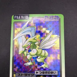 Scyther Holo 123 Bandai Carddass Part 3 & 4 - Japanese Pokemon Card - 1997 - Image 3