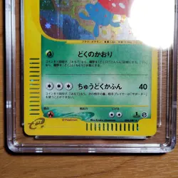 Pokemon TCG CGC 8 Vileplume 004/087 Wind from the Sea Holo 1st Ed JP 2002 - Image 3