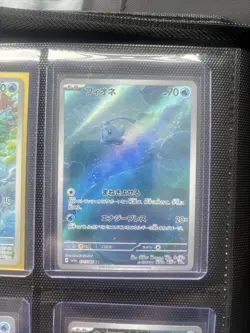 Phione AR 071/066 Crimson Haze SV5A Pokemon TCG Japanese - Image 1
