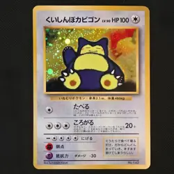 Hungry Snorlax - 143 Japanese CD Promo Holo Pokemon - Image 1