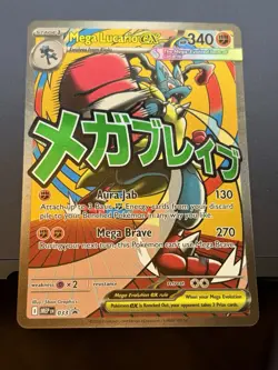 2026 Pokemon Mega Lucario Ex Promo #033 Poster Ascended Heroes Card - Image 1