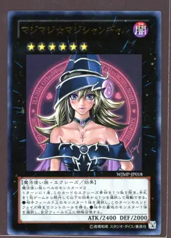Japanese Magi Magi Magician Girl Holo Ultra Rare Yu-Gi-Oh! Card WJMP-JP018 EXC - Image 1