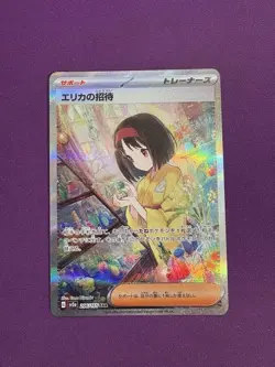 Pokemon Card Erika's Invitation SAR 206/165 SV2a 151 Japanese Edition NM USA SHP - Image 1