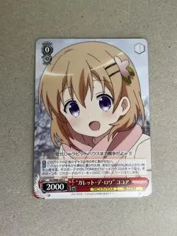 Weiss Schwarz Is the Order a RabbitU GU/W88-053 C Cocoa - Image 1