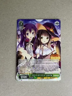 Weiss Schwarz Is the Order a Rabbit U BLOOM GU-W88-017 RR Rize Chiya - Image 1