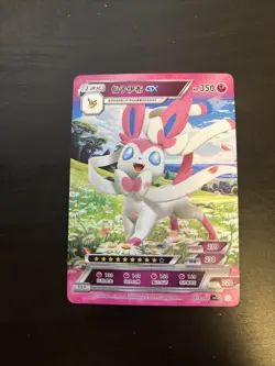[Chinese] Sylveon GX Holo 076/180 NM SN1J Pokemon ID Card - Image 1