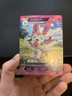[Chinese] Sylveon GX Holo 076/180 NM SN1J Pokemon ID Card - Image 3