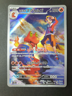 Ethan's Magcargo 197/193 AR Mega Dream ex Japanese Pokemon Card | NEAR MINT - Image 1