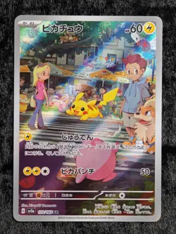 Pikachu 173/165 Sv2a: Pokemon Card 151 Holo (Japanese) - Image 1