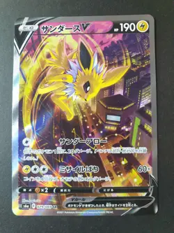 Jolteon V 079/069 SR Alt Art Eevee Heroes Japanese Pokemon Card | MINT - Image 1