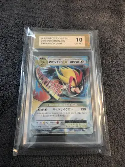 M Pidgeot 063/087 Pokemon 1st Edition Card CP6 20th Anniversary PGC 10 Base PSA - Image 1