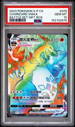 PSA 10 GEM MINT Charizard VMAX 079/S-P Battle Gift Box PROMO S-Chinese Card - Image 1