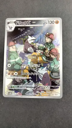 Pokemon Card Excadrill Illustration Rare Full Art 79/071 Japanese TCG - Image 1