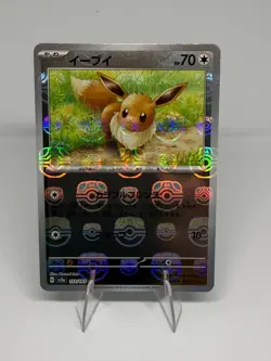 Eevee (Master Ball Pattern) 133/165 Sv2a: Pokemon Card 151 Holo (Japanese) - Image 1