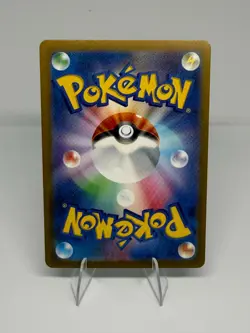 Eevee (Master Ball Pattern) 133/165 Sv2a: Pokemon Card 151 Holo (Japanese) - Image 2