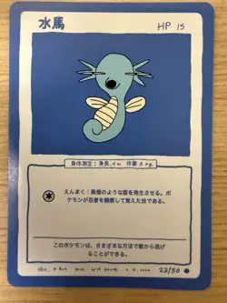 Derpy Horsea - 23/50 - Wrenny Moo - Set 1 - Pokemon Card NM/M - Image 1