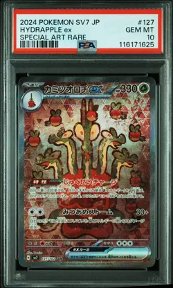 PSA 10 Hydrapple ex SAR 127/102 sv7 Stellar Miracle Pokemon Card Japanese 2024 - Image 1