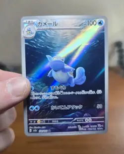 Wartortle AR 171/165 Sv2a Pokemon Card 151 Pokemon Card Japanese - Image 1