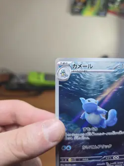 Wartortle AR 171/165 Sv2a Pokemon Card 151 Pokemon Card Japanese - Image 2