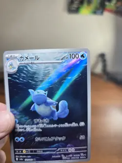 Wartortle AR 171/165 Sv2a Pokemon Card 151 Pokemon Card Japanese - Image 3