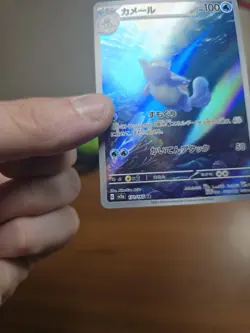 Wartortle AR 171/165 Sv2a Pokemon Card 151 Pokemon Card Japanese - Image 5