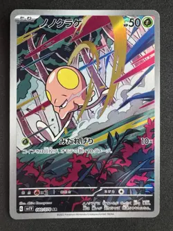 Toedscool 080/078 AR Full Art Illustration Rare Japanese Pokemon Card sv1v - Image 1