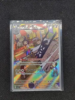 Archaludon 113/102 AR Full Art Illustration Rare Pokemon Card sv7 - US SELLER - - Image 1