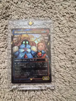 Vivi Ornitier JP (Borderless) (Chocobo Track Foil) Final Fantasy Foil - Image 1