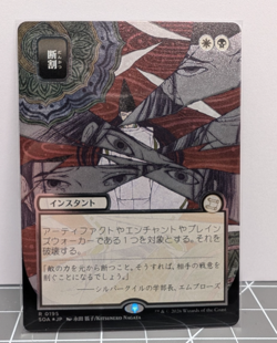 MTG Secrets of Strixhaven: Mystical Archive (SOA) Misc Silver Scroll Foil Lot - Image 5