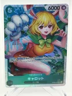 Carrot OP08-023 SR One Piece Card Game Japanese NM - Image 1