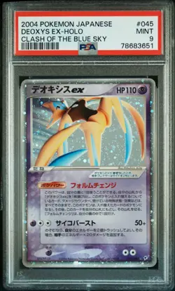 Deoxys EX Pokemon 2004 Holo Clash of the Blue Sky UNLIM Japanese 045/082 PSA 9 - Image 1