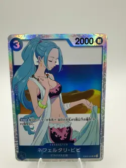 JP Nefertari Vivi EB02-026 SR Holo One Piece Card NM - Image 1