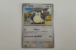 Pokemon Snorlax 051/066 Near Mint Crimson Haze Korean SV5a 2024 Mint - Image 1
