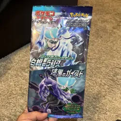 Pokemon Sword & Shield Jumbo Pack Set Silver Lance & Jet Black Japan US Seller 4521329306469 - Image 1