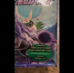 Pokemon Sword & Shield Jumbo Pack Set Silver Lance & Jet Black Japan US Seller 4521329306469 - Image 4