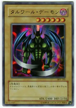 BEAST OF TALWAR BPT-J01 JAPANESE YUGIOH TCG (ULTRA, NM) - Image 1
