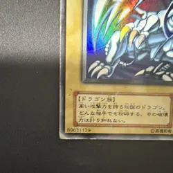 Konami Yu-Gi-Oh! Blue-Eyes White Dragon LB-01 Japanese Holo ATK 3000 - Image 5