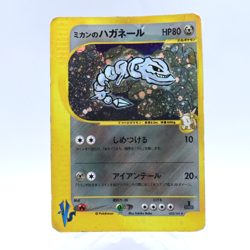 Jasmine's Steelix 032/141 Holo VS Series 1st Edition Pokemon Card Japanese 2001 - Image 1