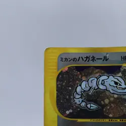 Jasmine's Steelix 032/141 Holo VS Series 1st Edition Pokemon Card Japanese 2001 - Image 2