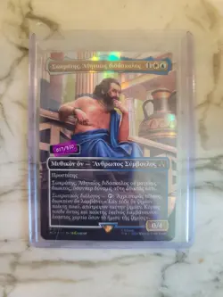 Sokrates Athenian Teacher, NM/Mint Serialized #017/500 Assassin’s Creed MTG 492 - Image 1