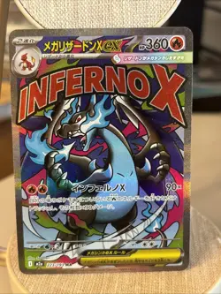 Mega Charizard X ex 223/193 M2a: High Class Pack: Mega Dream Ex Holo (Japanese) - Image 1