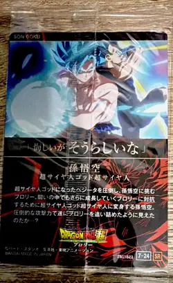 Bandai Son Goku SSGSS 7-24 SR Holo Japanese Dragon Ball Super Broly Card - Image 2