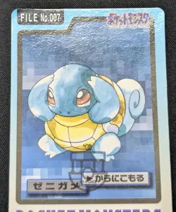 Pokemon 1997 Japanese Carddass File No.007 Squirtle Card - LP - Image 2
